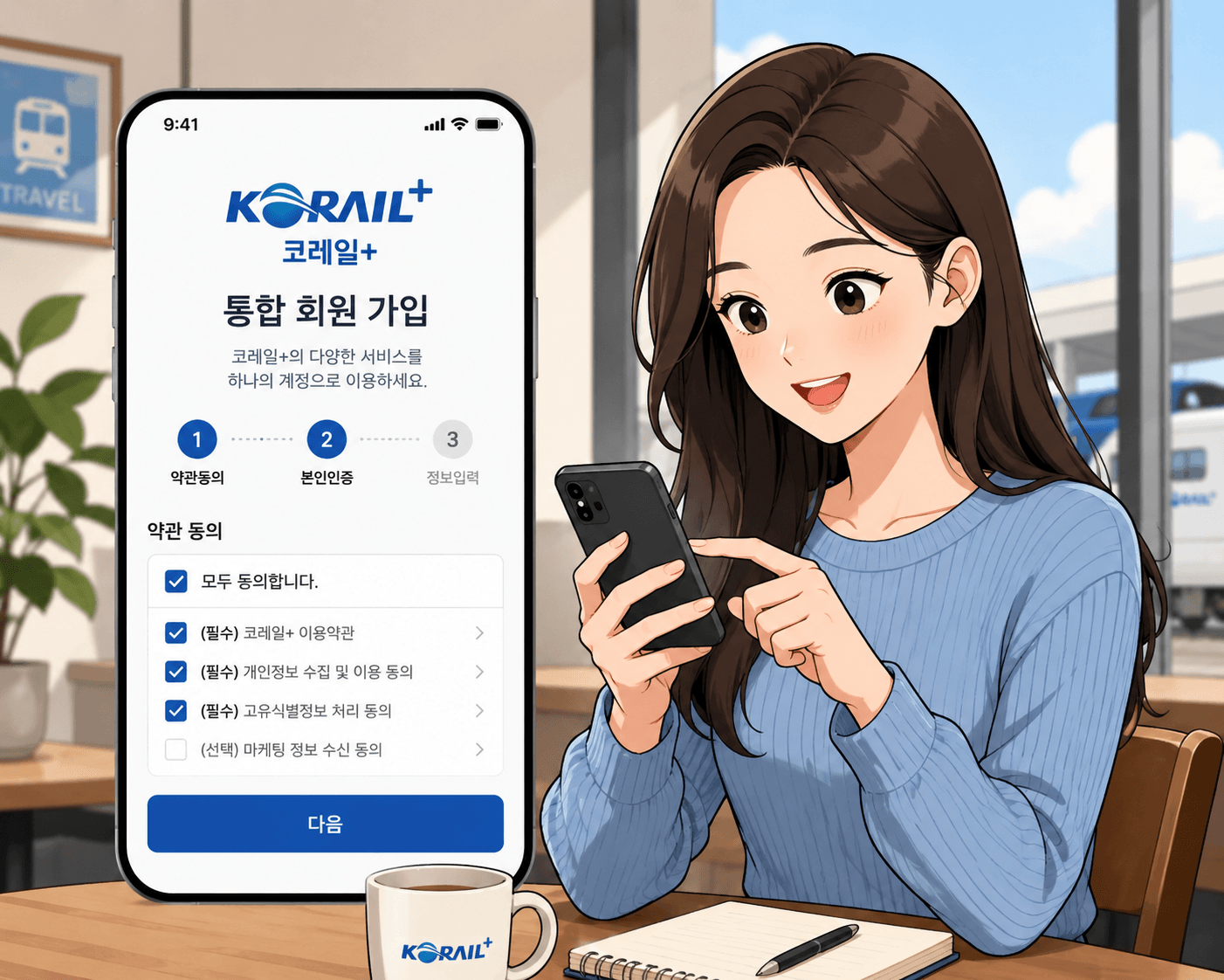 코레일+ 앱에서 통합 회원 가입을 진행 중인 여성, 스마트폰을 사용하며 화면을 확인하고 있는 모습. 배경에는 기차와 관련된 요소가 보이며, 2026 추석 기차표 예매와 관련된 정보가 담긴 페이지를 보여줌.