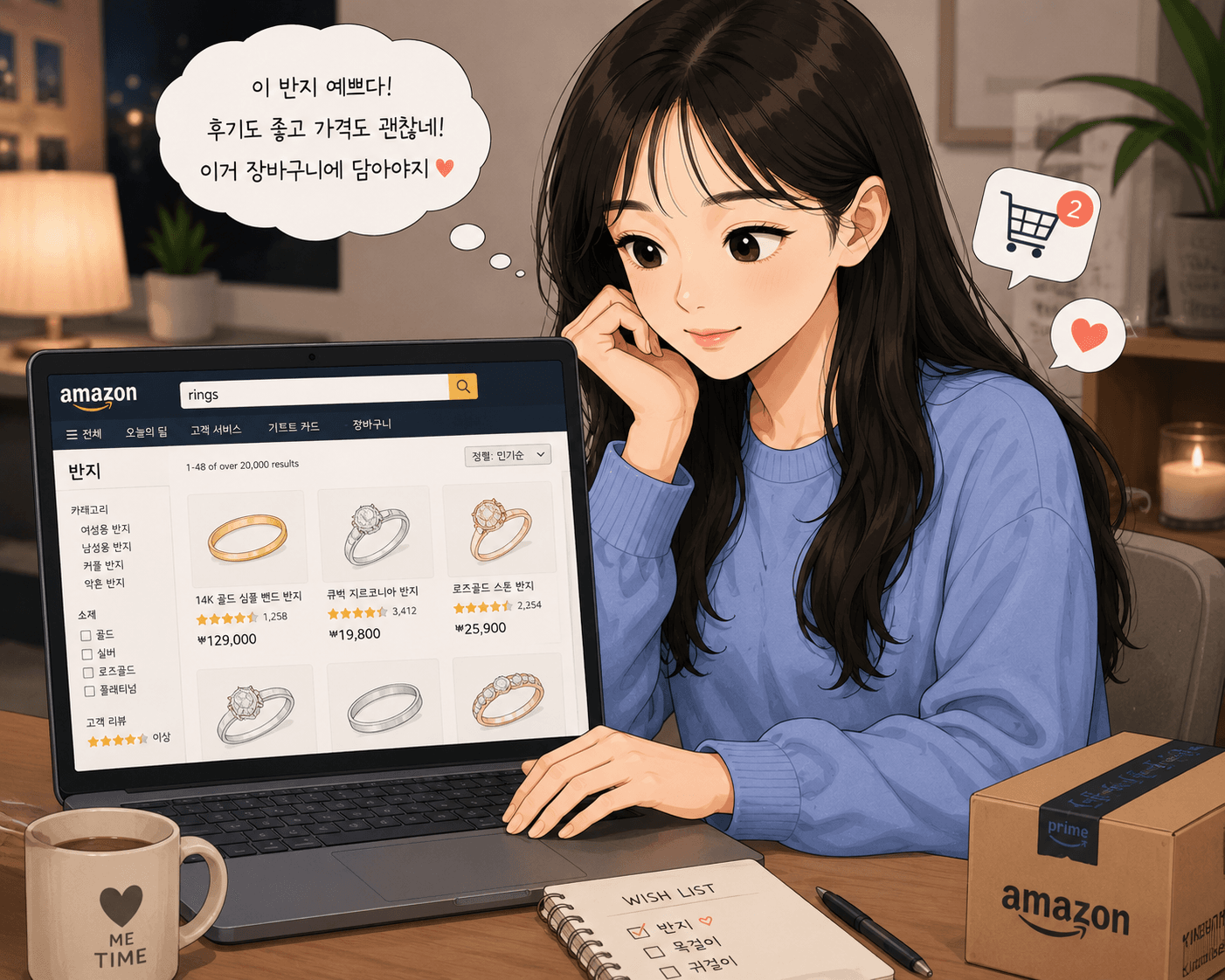 아마존에서 반지를 쇼핑하는 여성의 모습, 다양한 반지와 가격이 표시된 화면을 바라보며 장바구니에 담는 장면. '아마존 반지 호수 사이즈 재는 법 가이드' 페이지에 적합한 이미지.