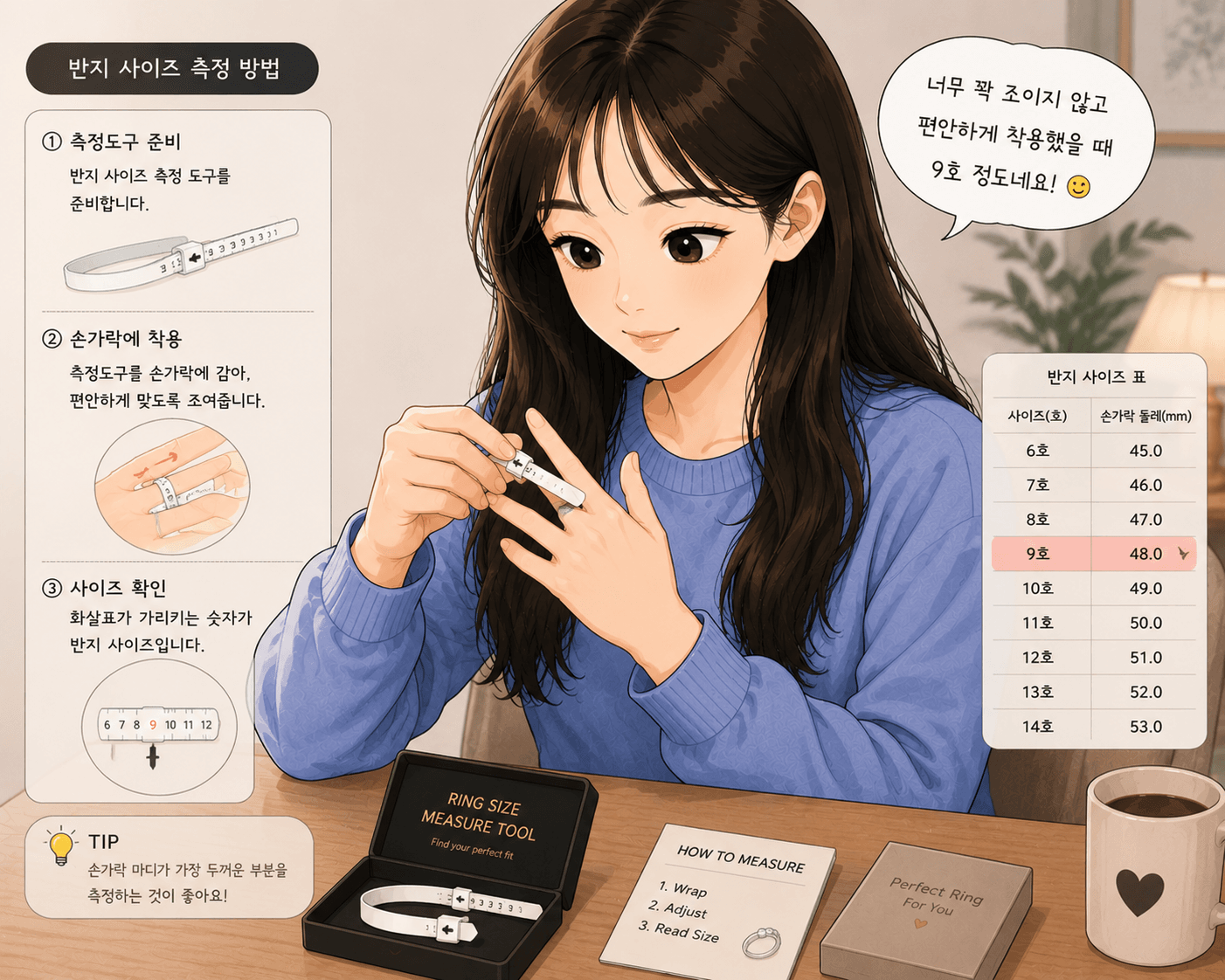 반지 사이즈 측정 방법을 설명하는 이미지로, 측정 도구를 손가락에 착용하고 사이즈를 확인하는 과정을 보여줍니다. 오른쪽에는 반지 사이즈 변환표가 있으며, 손가락 둘레에 맞는 사이즈를 찾는 팁이 포함되어 있습니다.