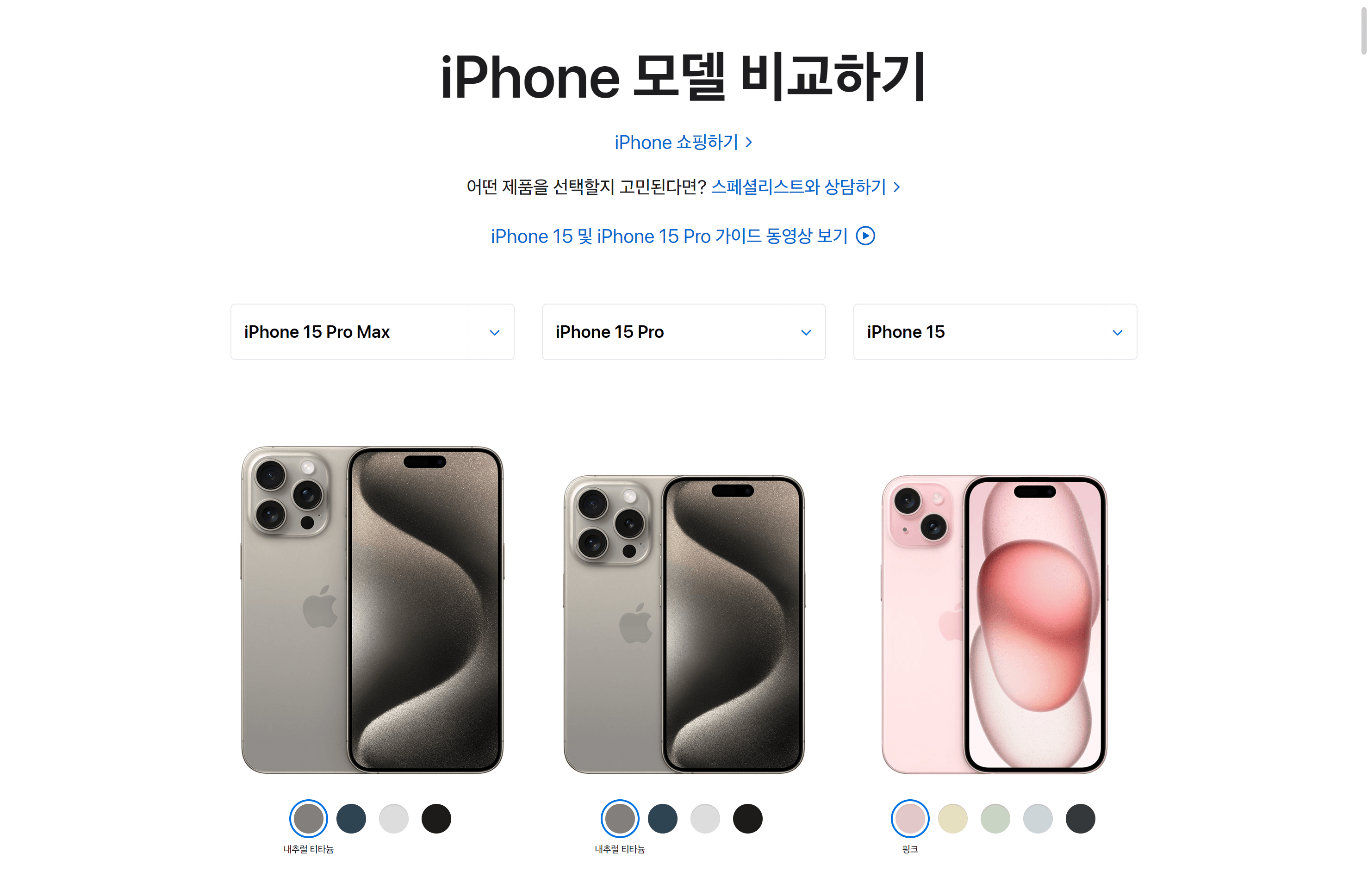 애플 공식 홈페이지에서 사용되는 폰트 'Apple SD 산돌고딕 Neo'