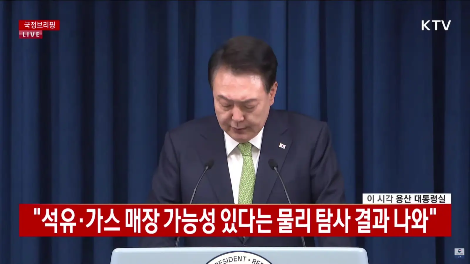 동해 심해 석유 가스전 탐사 해역