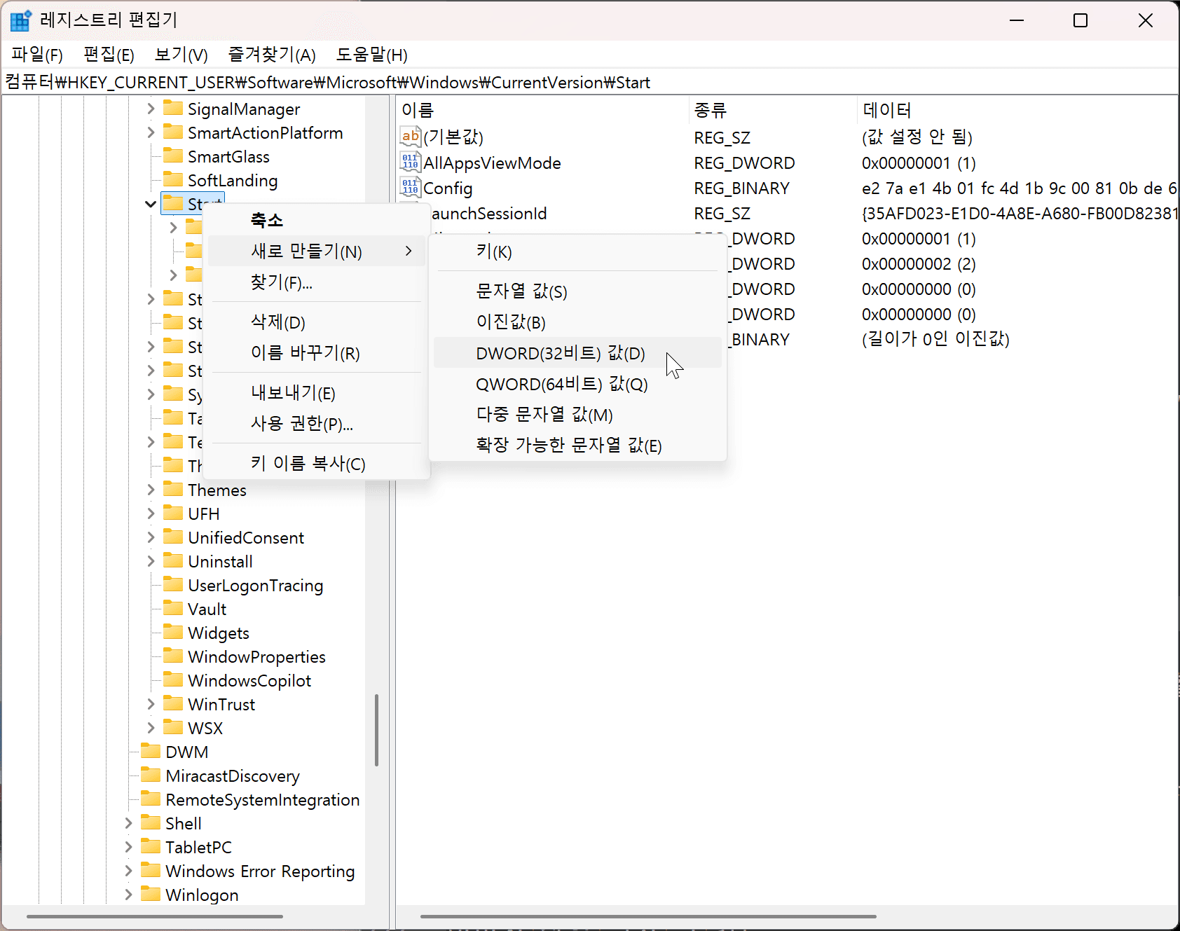 윈도우 11 레지스트리 편집기에서 시작 메뉴 '모두' 항목 활성화를 위한 설정 화면, HKEY_CURRENT_USER 경로와 관련된 옵션을 보여줌.