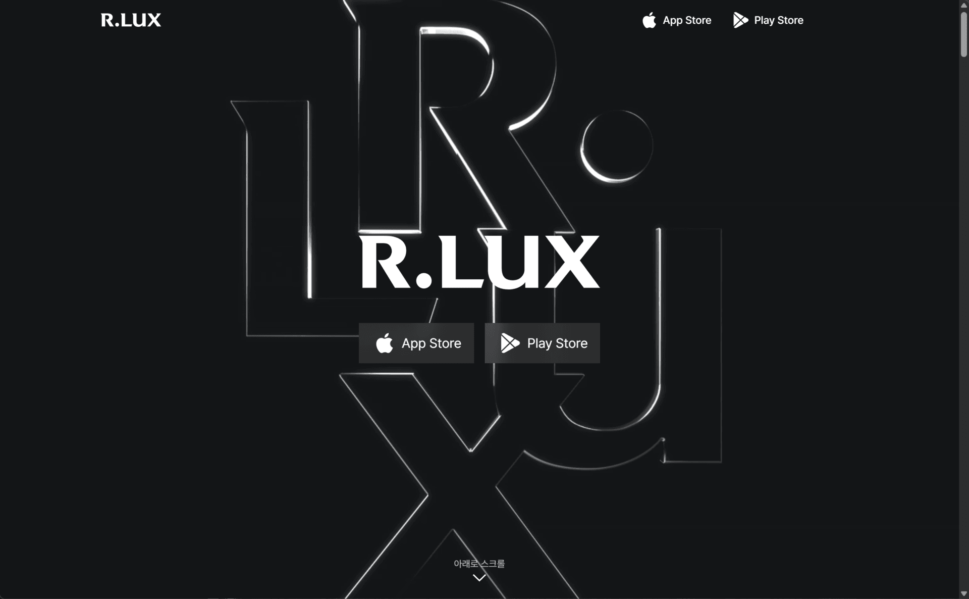 쿠팡 알럭스(R.LUX) 로고와 앱 다운로드 버튼이 있는 이미지로, 중고 명품 거래 플랫폼을 홍보하는 페이지에 사용됩니다.