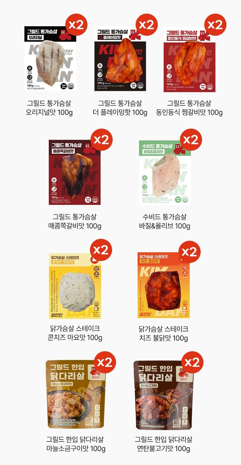 김단단 닭가슴살 냉동 스테이크 제품 이미지, 다양한 맛의 패키지가 포함된 구성으로 각 100g, 쿠팡 무료배송 옵션 제공.