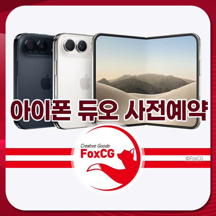 아이폰 듀오 모델이 포함된 이미지로, 다양한 색상의 아이폰과 특별한 디자인이 특징인 제품을 보여줍니다. 10월 16일 사전예약 일정과 가격, 혜택 정보를 제공하는 페이지와 관련이 있습니다.