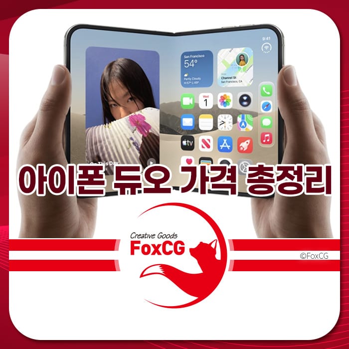 아이폰 듀오 모델을 손에 들고 있는 모습, 화면에 다양한 앱 아이콘과 사진이 보이며, 가격 정보와 자급제 및 통신사 비교에 대한 내용을 담고 있는 이미지.