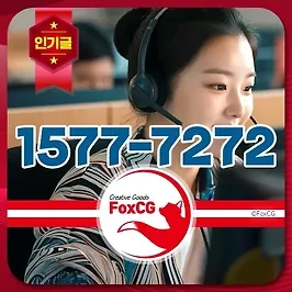 15777272 전화번호 스팸인가? 삼성생명 대출 전화