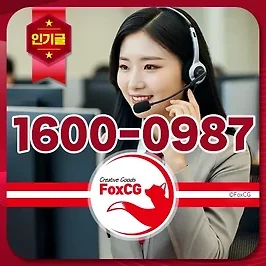 16000987 배달의민족(배민) 고객센터 전화번호 1600-0987