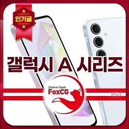 2025 갤럭시A시리즈 최신 출시 순서 & 성능 비교