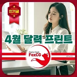 2025년 4월 달력 프린트용 PDF 다운로드 바로가기