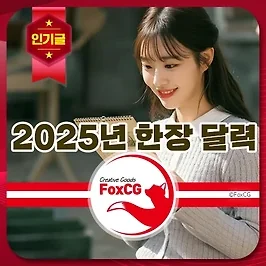 2025년 달력 다운로드 - A4 PDF 파일 한 장