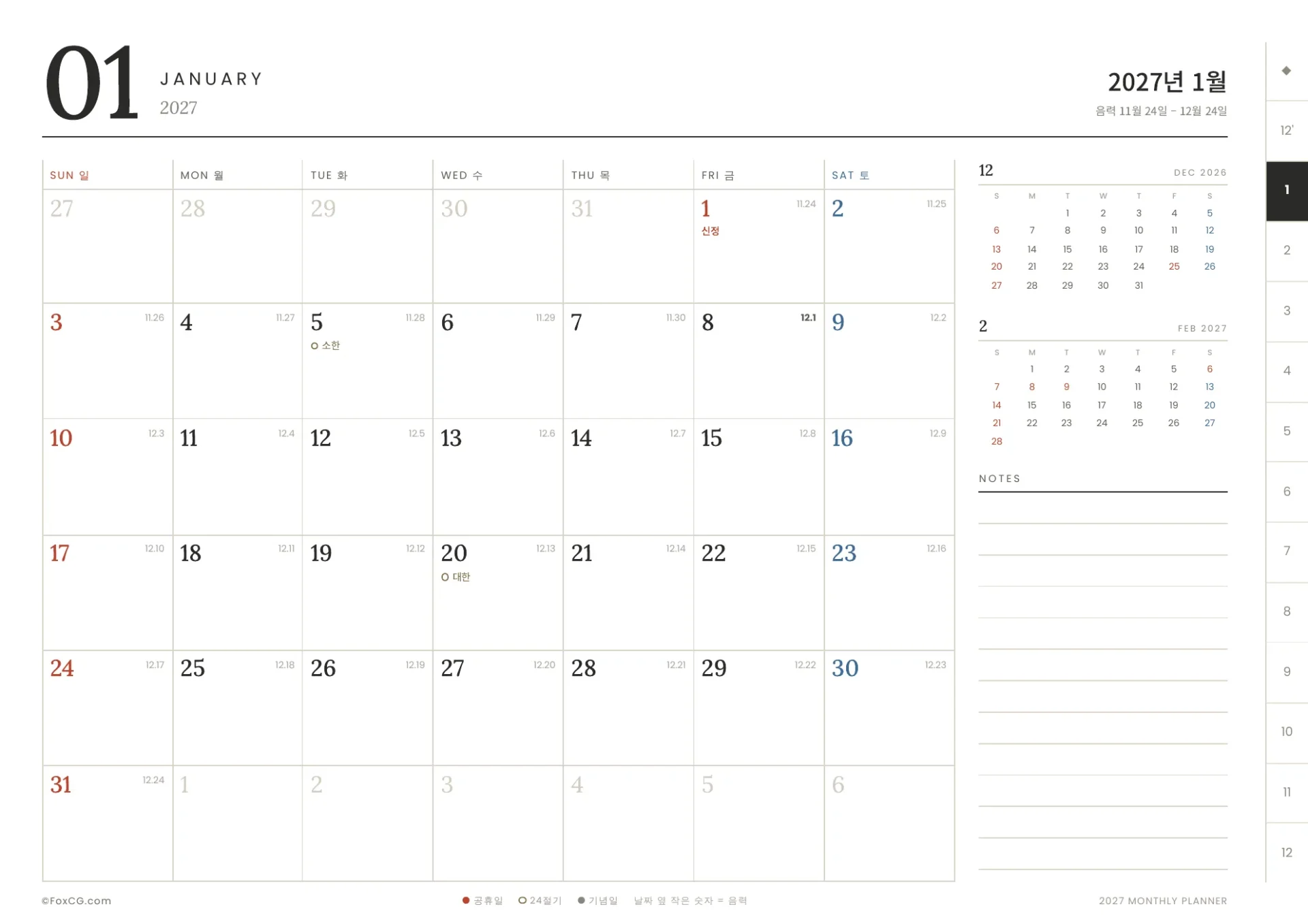 2027 먼슬리 플래너 A4 가로 2027년 1월 미리보기