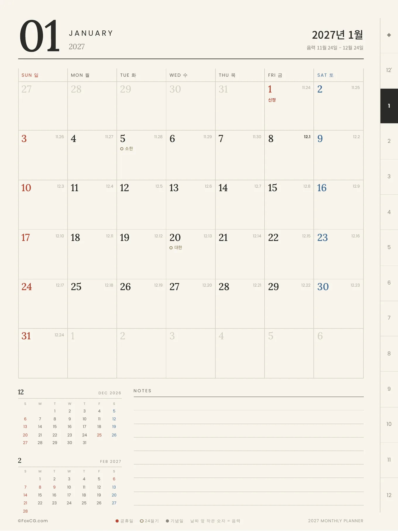 2027 먼슬리 플래너 아이패드 세로 2027년 1월 미리보기
