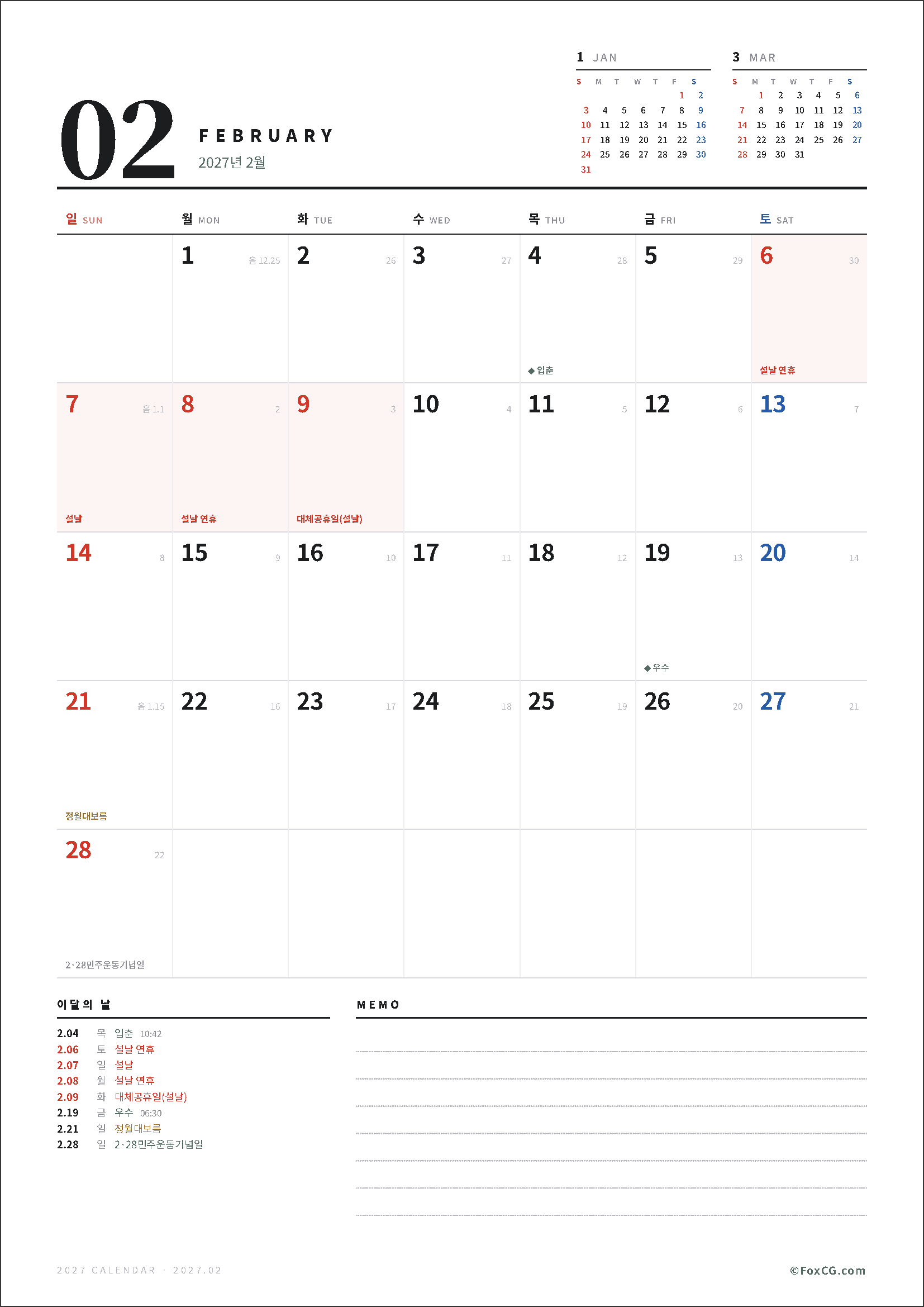 2027년 2월 달력 이미지로, 주요 날짜와 기념일이 표시되어 있으며, 밑부분에는 메모 공간이 포함되어 있습니다. 설날, 대체공휴일 등의 중요한 일정이 강조되어 있습니다.