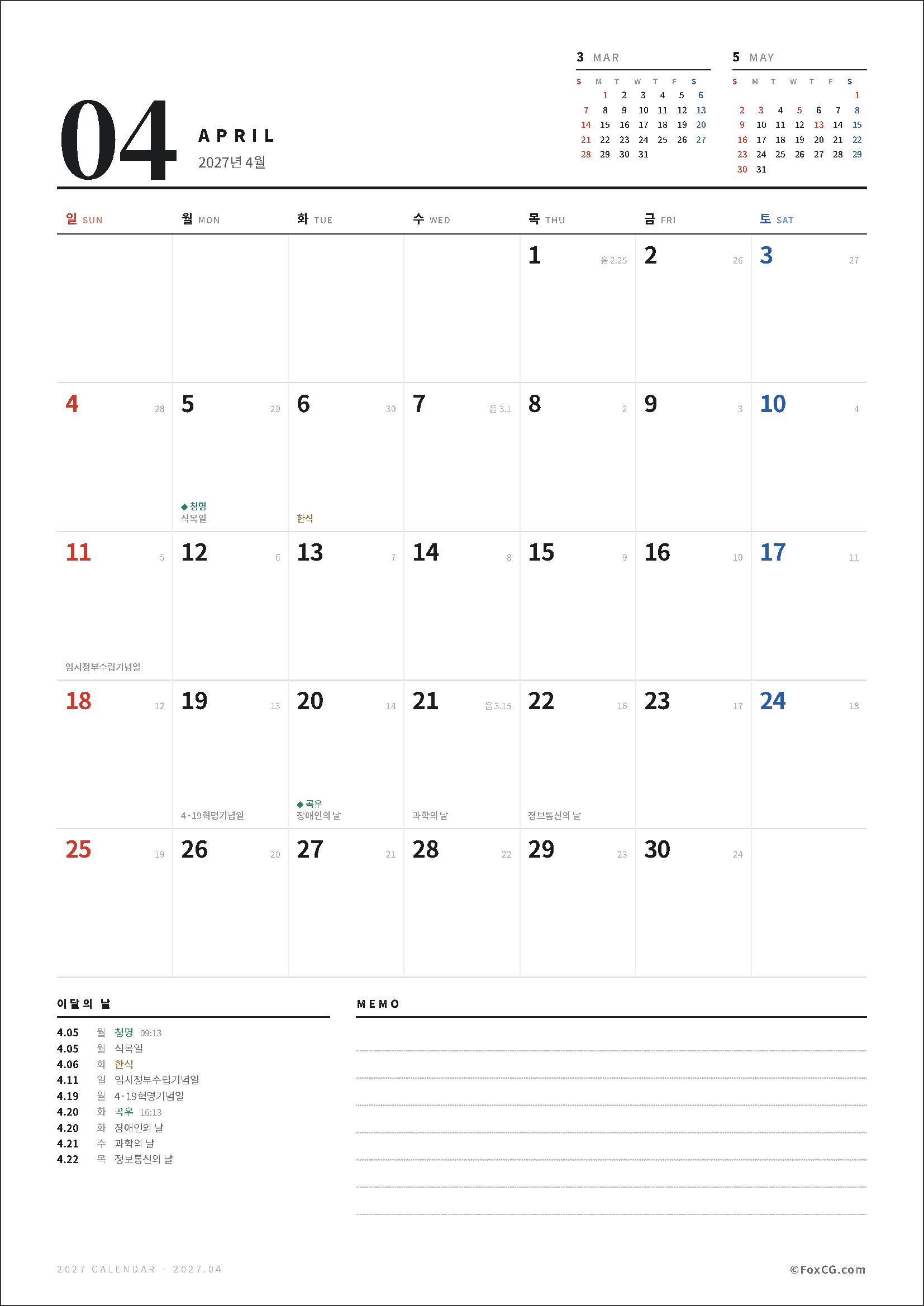 2027년 4월 달력 이미지, 주요 날짜와 기념일이 표시되어 있으며, 일요일부터 토요일까지의 주간 구성으로 되어 있음.