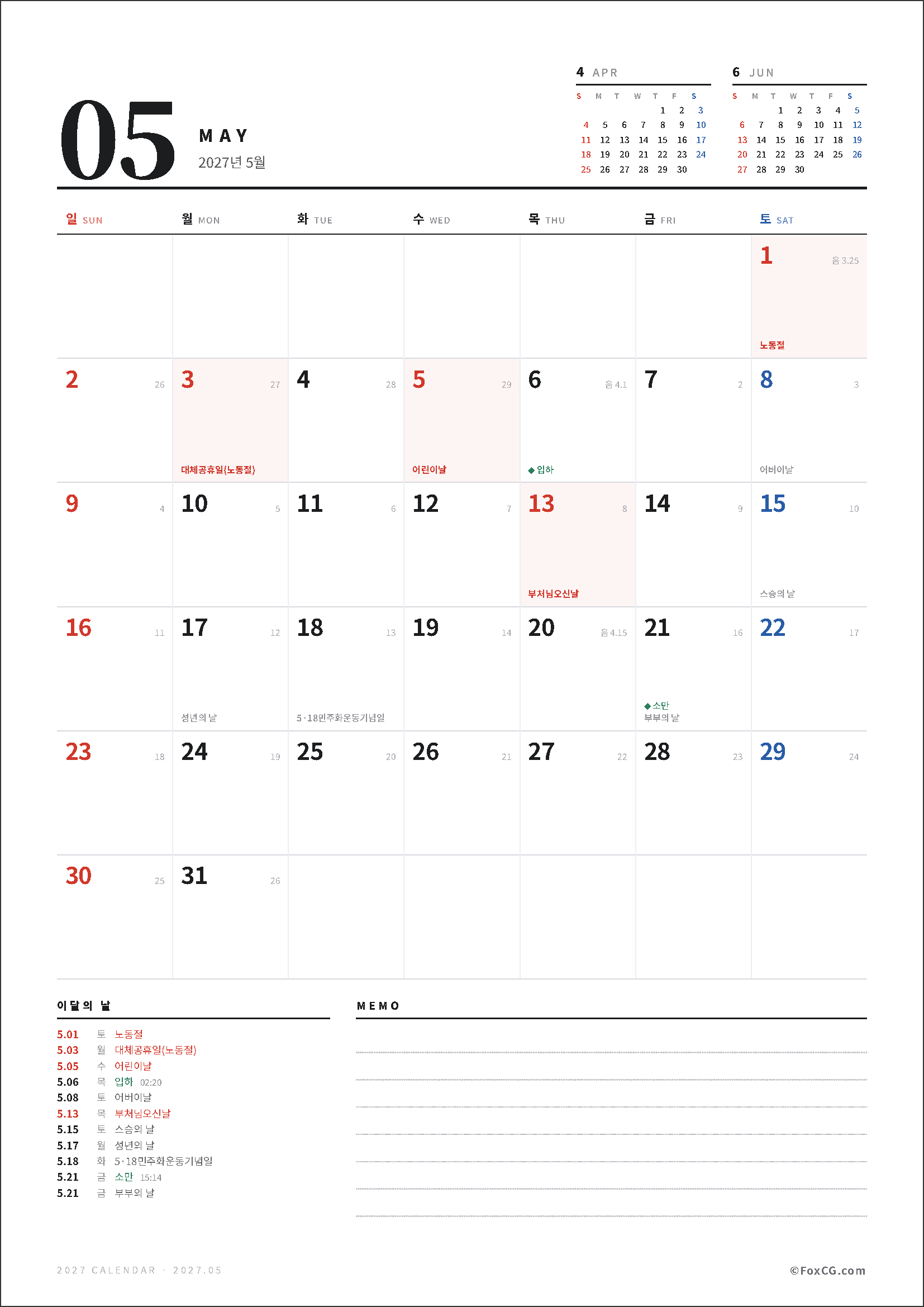 2027년 5월 달력 이미지, 각 날짜에 기념일과 주요 일정이 표시되어 있으며, 월별 일정 관리에 유용한 디자인.