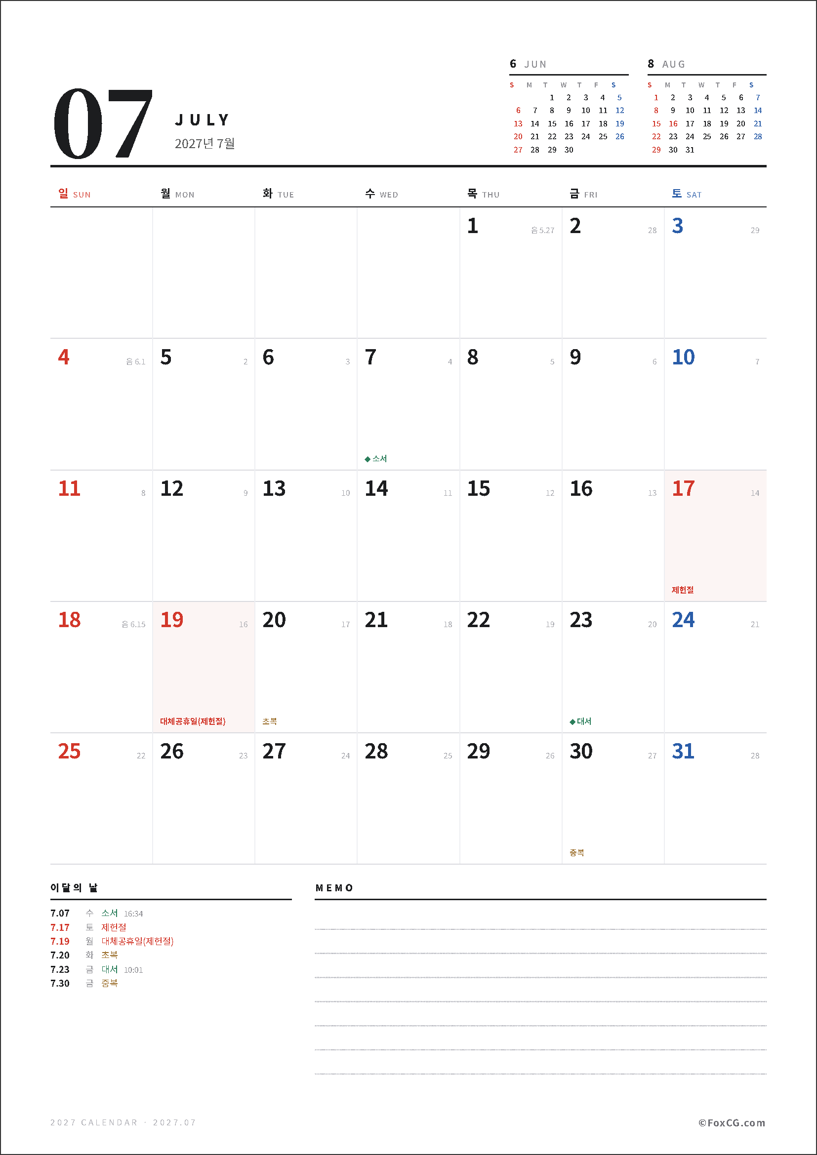 2027년 7월의 달력이 표시된 이미지, 주요 날짜와 기념일이 포함되어 있으며, 아래에는 메모 공간이 있는 디자인.