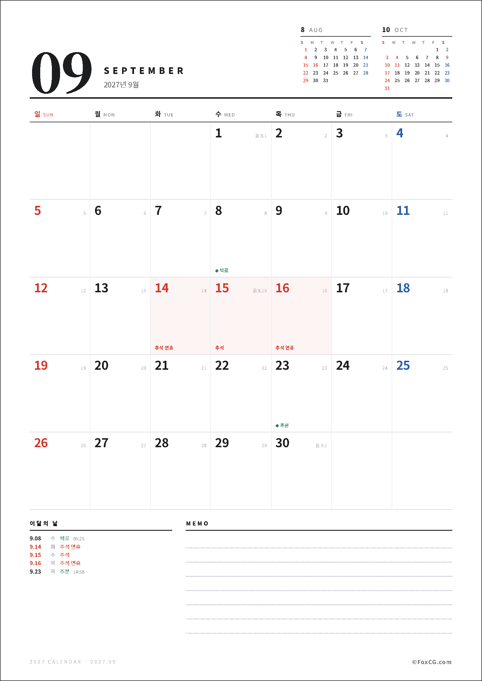 2027년 9월 달력 이미지로, 각 날짜에 기념일과 메모 공간이 포함되어 있습니다. 9월의 주요 날짜와 행사 정보가 잘 정리되어 있어 일정 관리에 유용합니다.