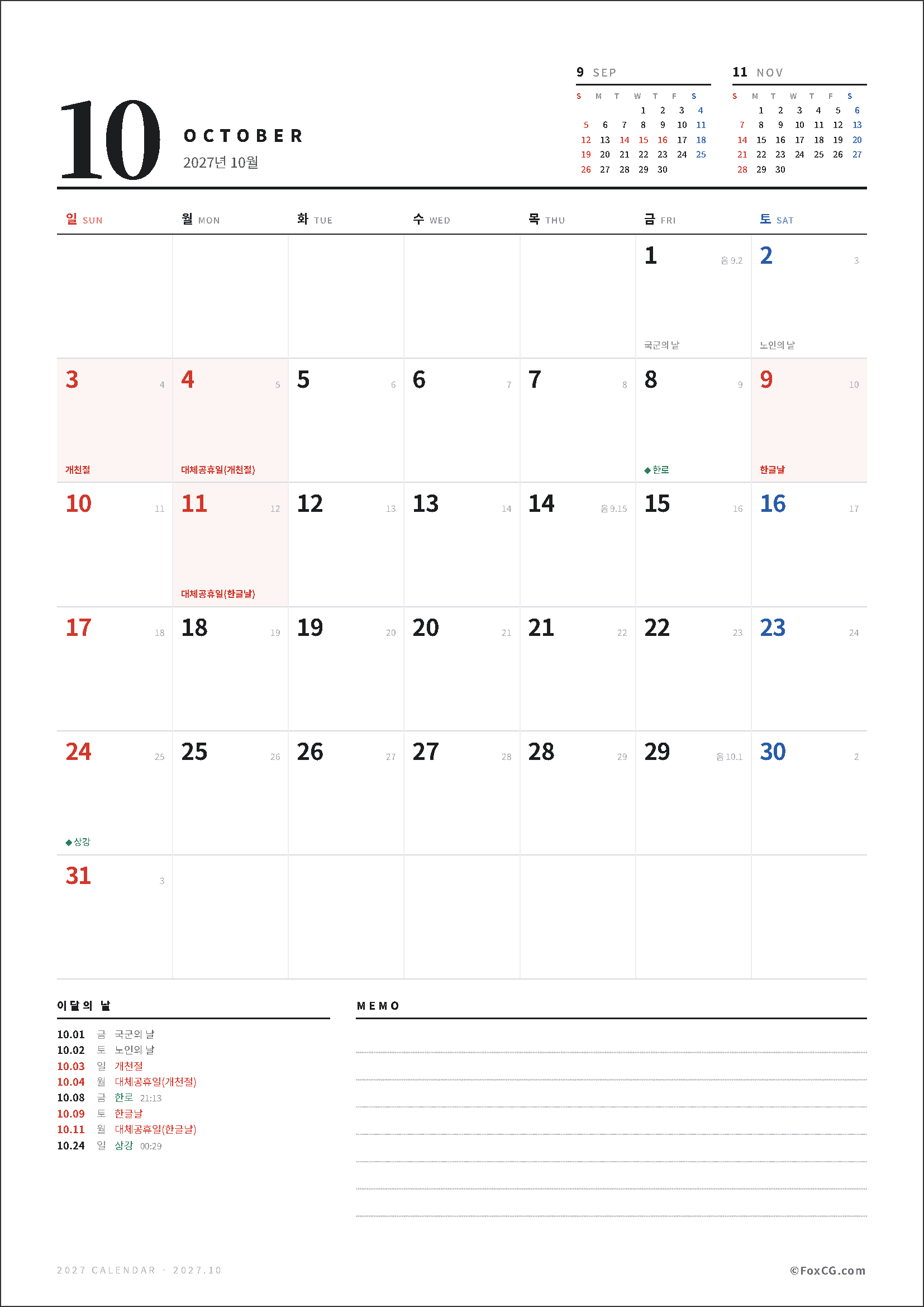 2027년 10월의 달력 이미지로, 주요 날짜와 기념일이 표시되어 있습니다. 한국의 공휴일과 특별한 날들이 포함되어 있으며, 메모 공간도 마련되어 있습니다.