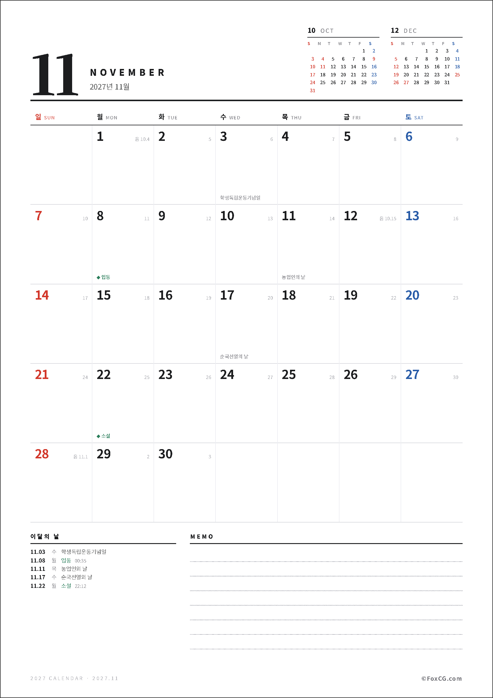 2027년 11월 달력 이미지, 주요 날짜와 기념일이 표시되어 있으며, 메모 공간이 포함되어 있음.
