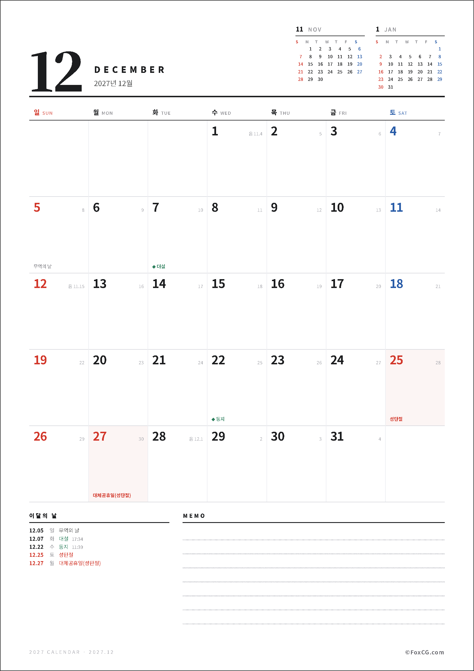 2027년 12월 달력, 주요 날짜와 기념일이 포함된 월간 일정 표. 12월 5일 무역의 날, 12월 25일 성탄절 등 기념일 표시. 메모 공간과 함께 깔끔한 디자인.
