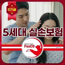 5세대 실손보험 출시일 및 세대별 차이점, 보장내용