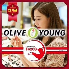 CJ 올리브영 영업시간, 휴무일 알아보기