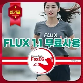 FLUX AI 1.1 Pro Ultra 최고의 이미지 생성 무료로 체험하기