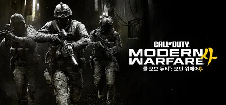 콜 오브 듀티 모던 워페어 4 공식 키 비주얼