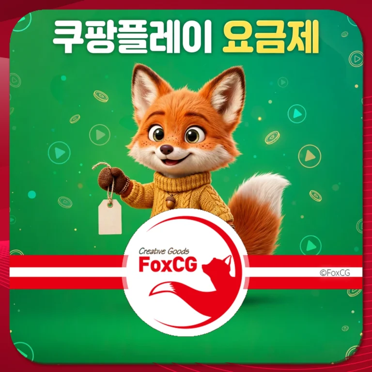 쿠팡플레이 요금제 썸네일