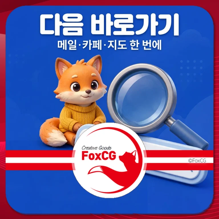 다음 바로가기 썸네일
