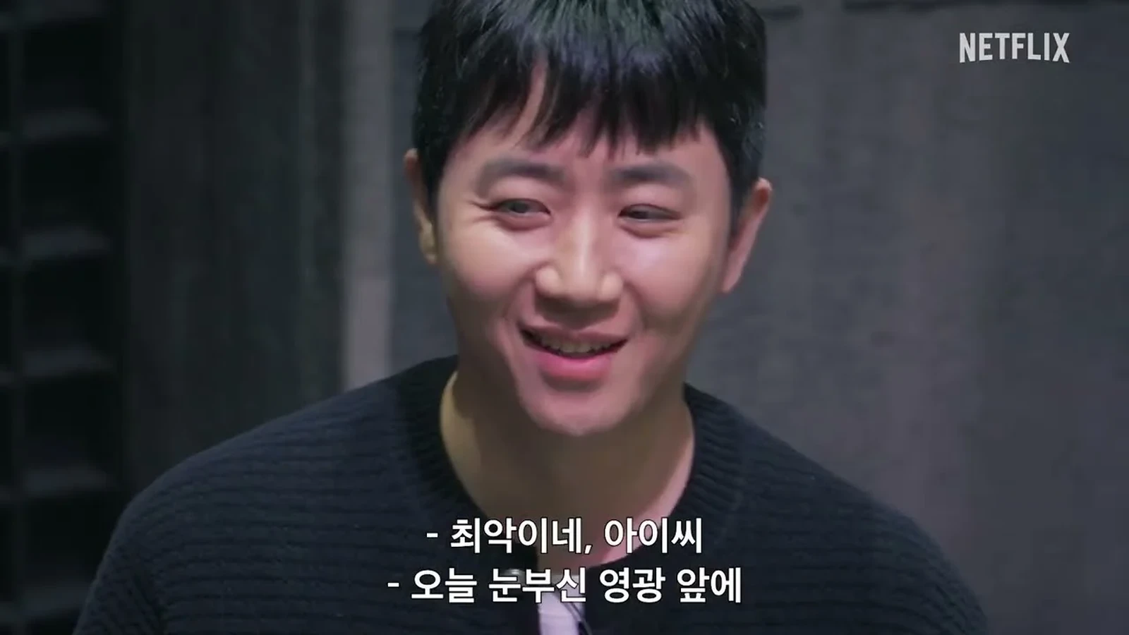 넷플릭스 코리아 데블스플랜3 공식 예고편 화면