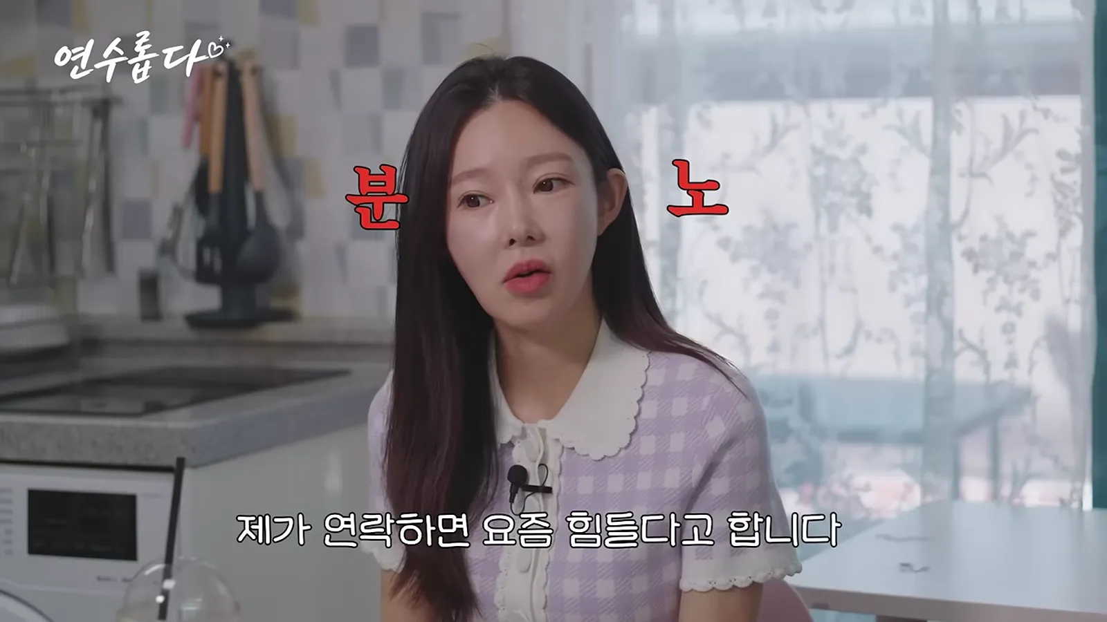 지연수 유튜브 6월 29일 영상 프레임 1