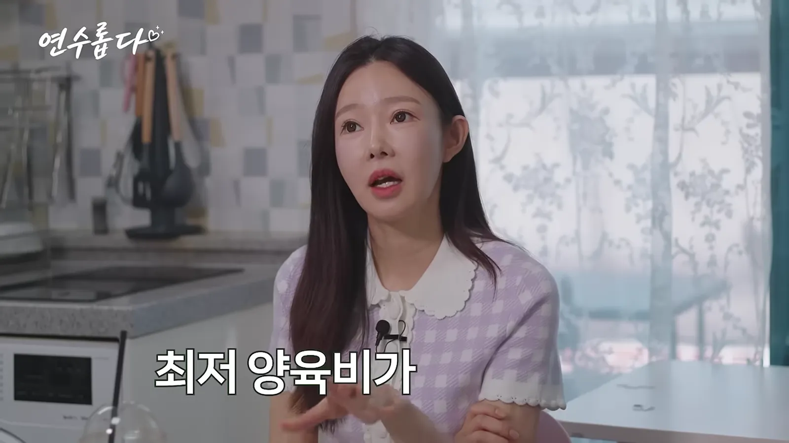 지연수 유튜브 6월 29일 영상 프레임 2