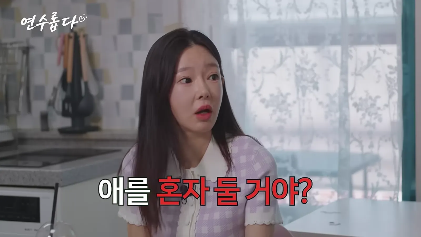 지연수 유튜브 6월 29일 영상 프레임 3