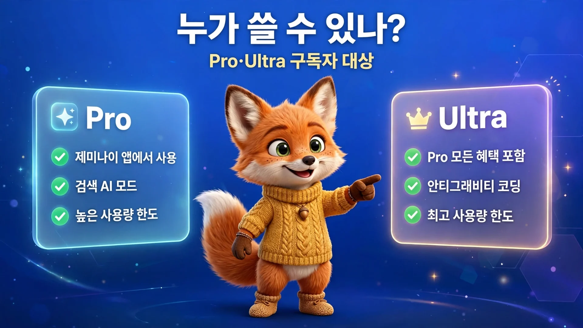 제미나이 4 아르곤 이용 대상 안내 이미지