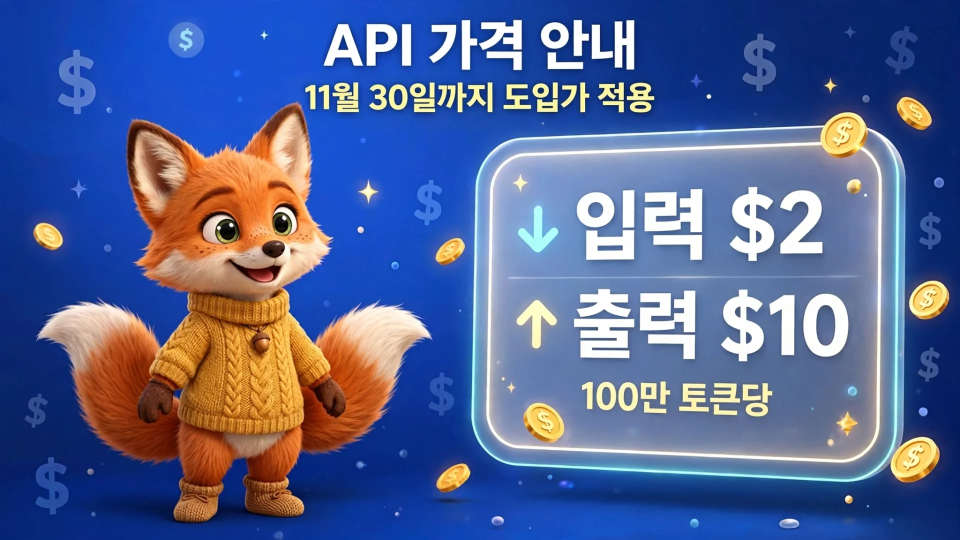 제미나이 4 아르곤 API 가격 안내 이미지