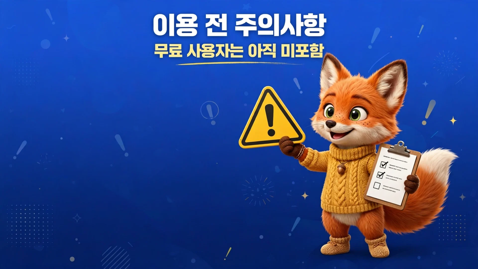 제미나이 4 아르곤 이용 전 주의사항 이미지