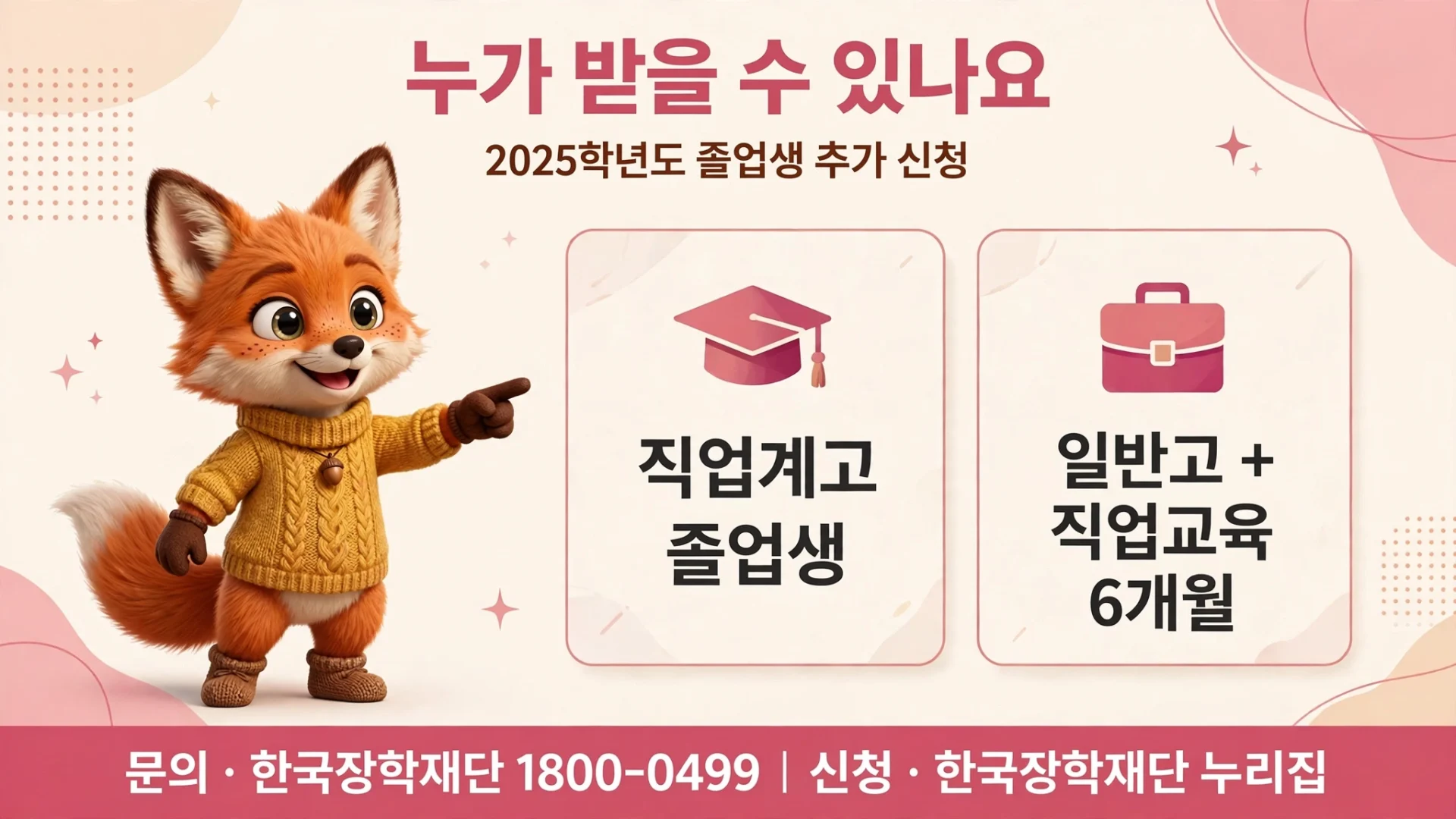 장려금 500만원 분할 지급 조건 이미지