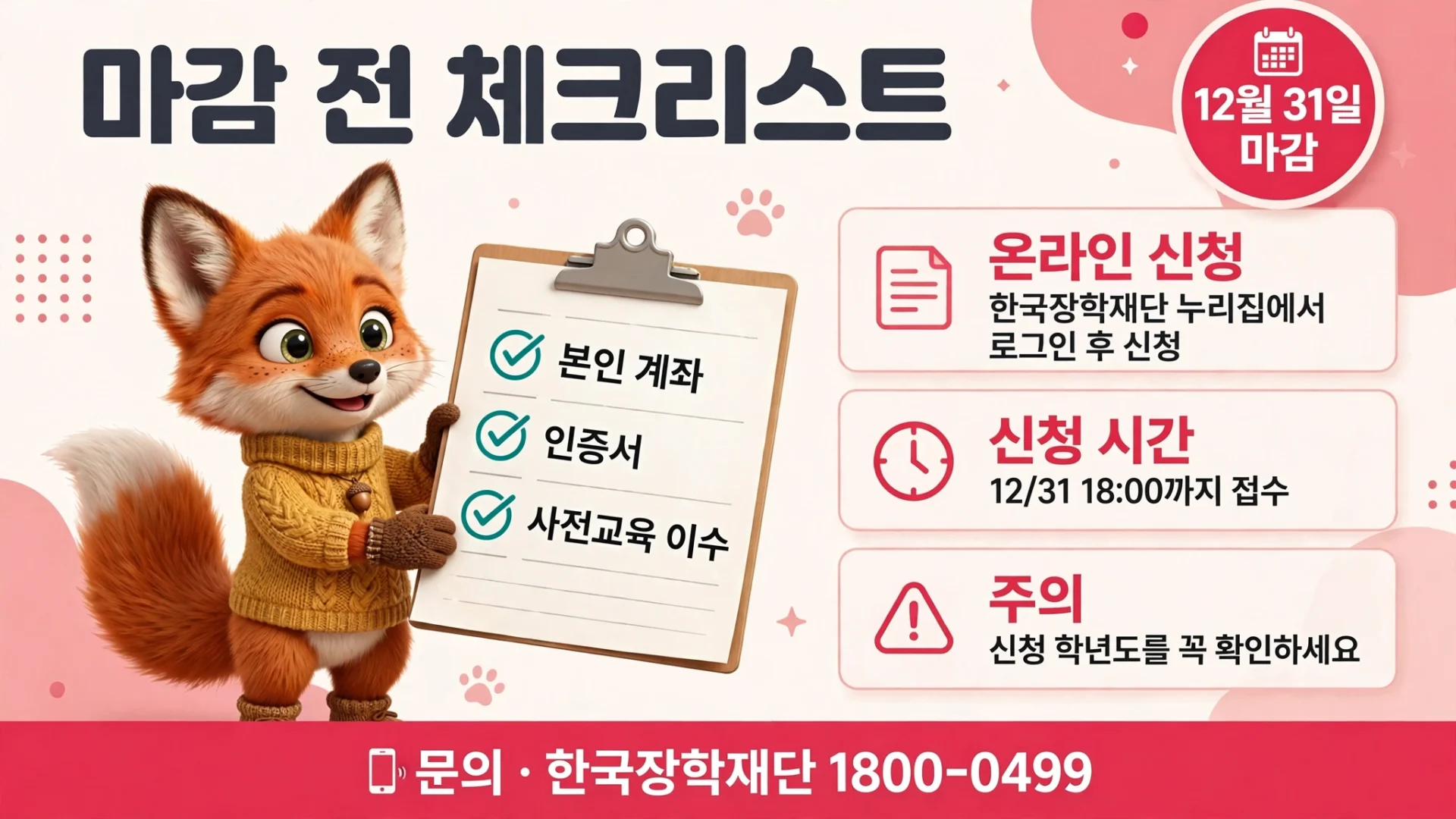 고교 취업연계 장려금 정리 이미지