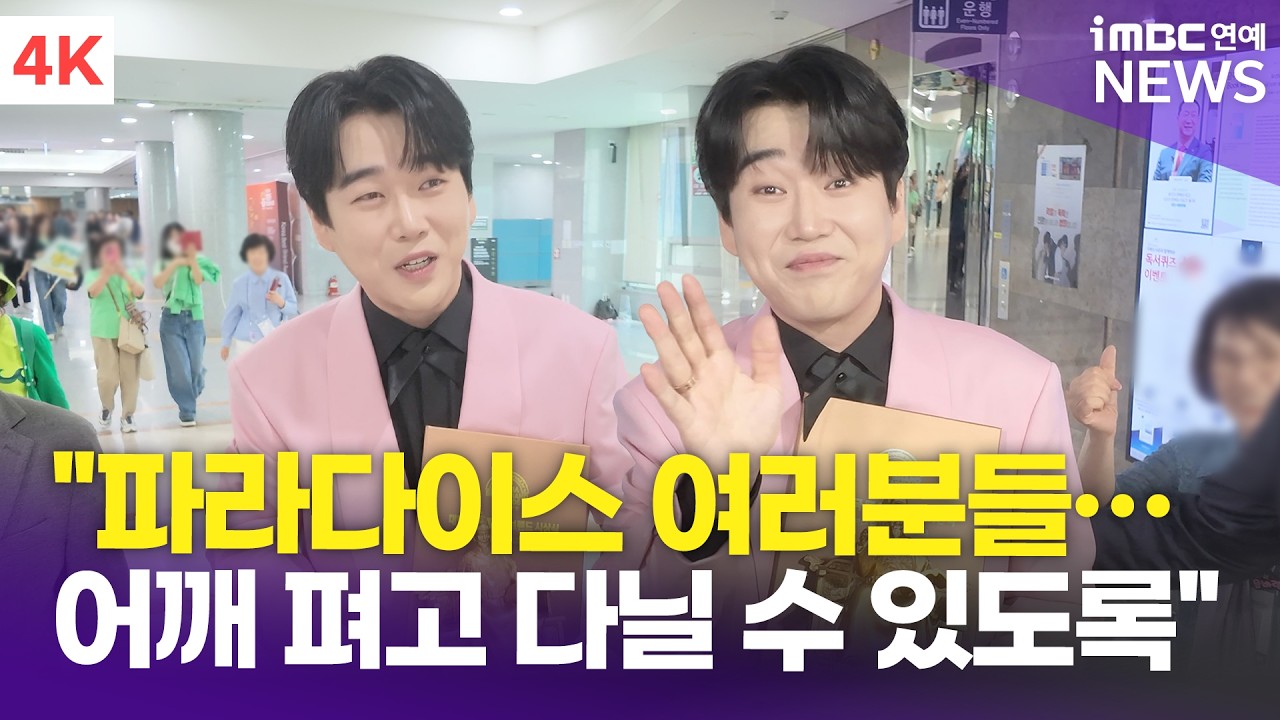 황영웅 대한민국 한류연예대상 시상식장에서 수상소감을 전하는 모습