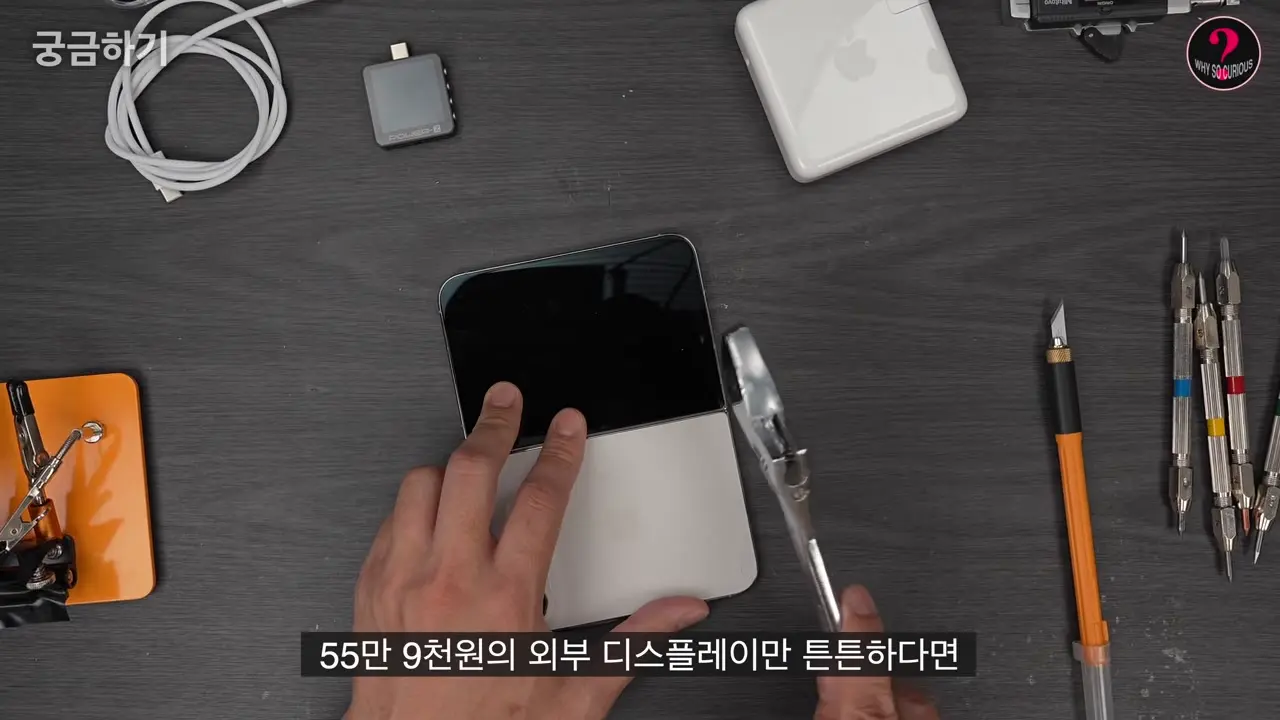 아이폰 듀오 내구성 테스트 영상 캡쳐 디스플레이 테스트 장면