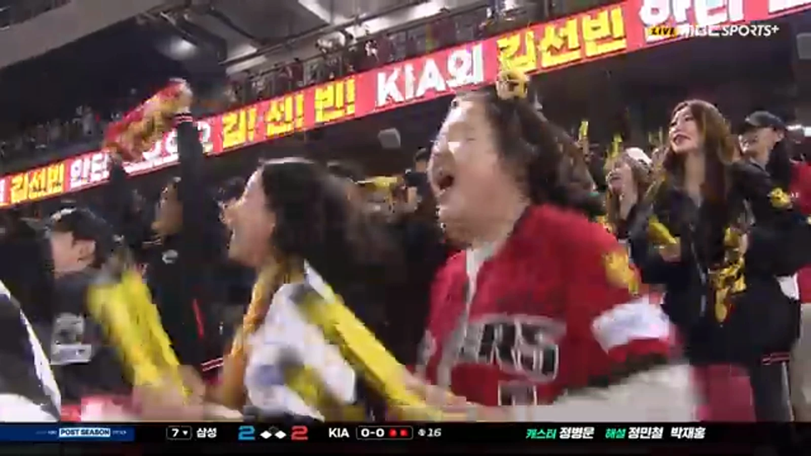PO 4차전 7회말 동점·역전 빅이닝에 환호하는 KIA 관중석 (KBO 공식 하이라이트 캡처)