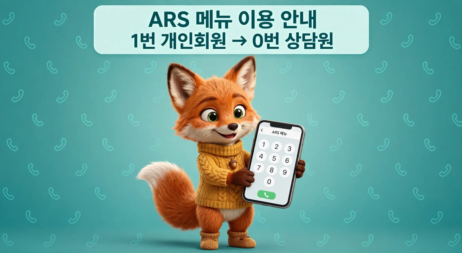KB국민카드 고객센터 상담원 연결 ARS 메뉴 안내 이미지
