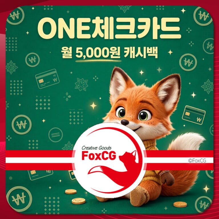 ONE체크카드 홍보 이미지, 월 5,000원 캐시백 혜택을 강조하며 귀여운 여우 캐릭터가 배경에 나타나는 디자인.