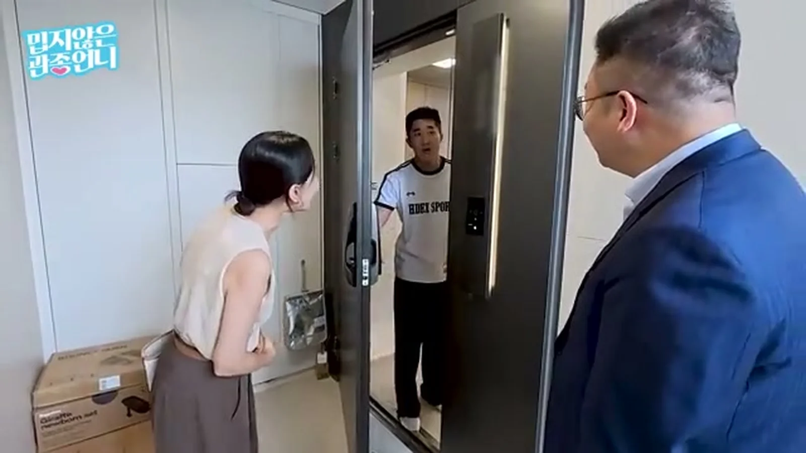 반포 아파트 현관에서 손님을 맞이하는 김동현 — '밉지않은 관종언니' 영상 캡처