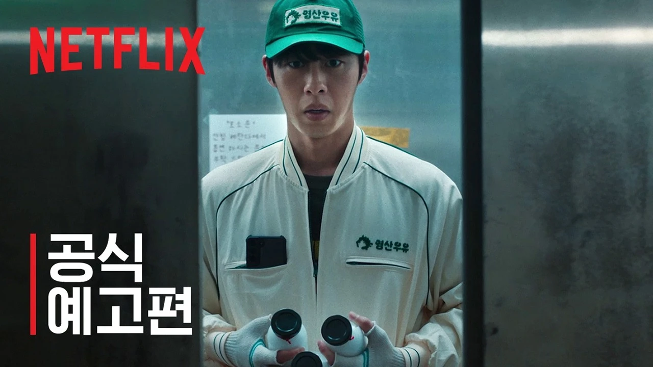 꿀알바 공식 예고편 스틸 혁준 이재욱
