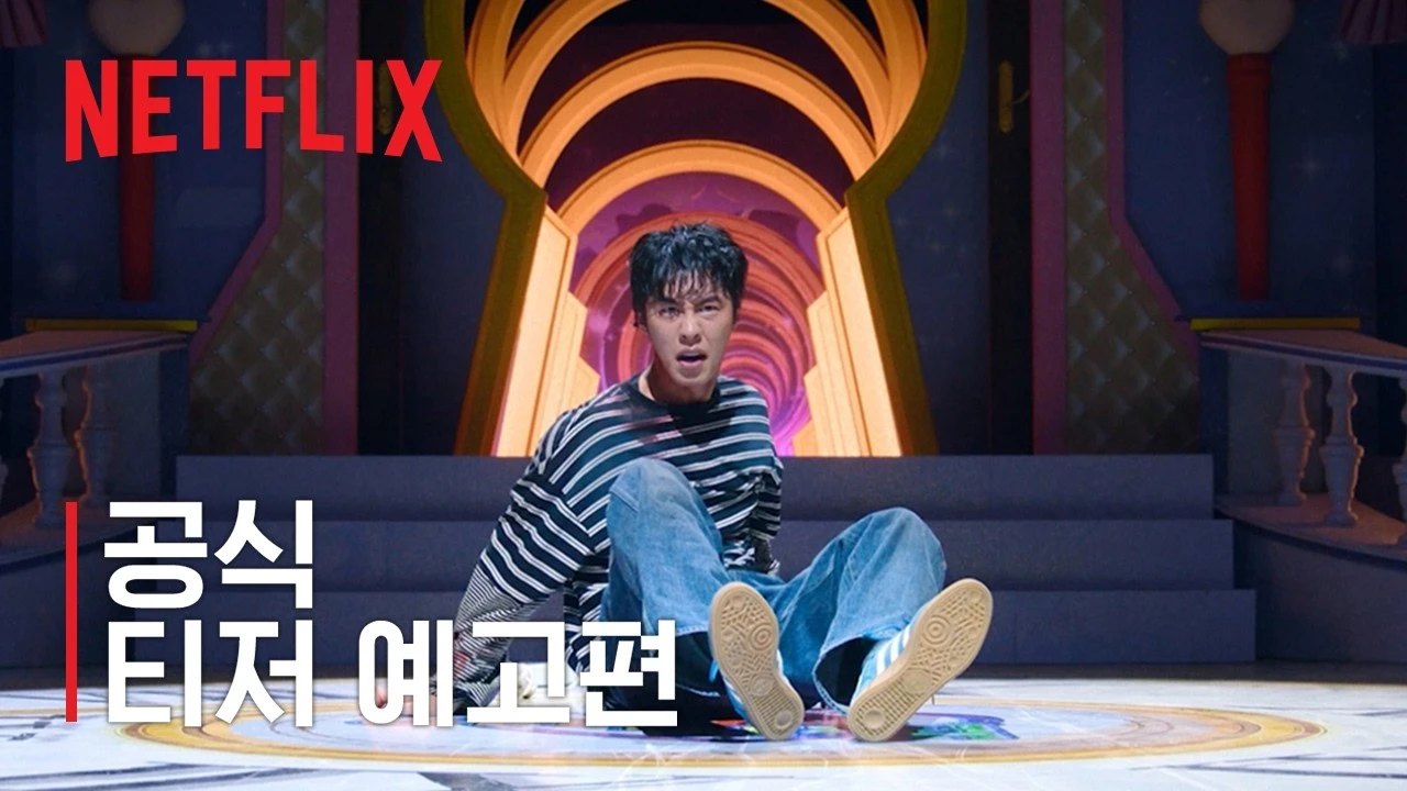 꿀알바 공식 티저 예고편 스틸