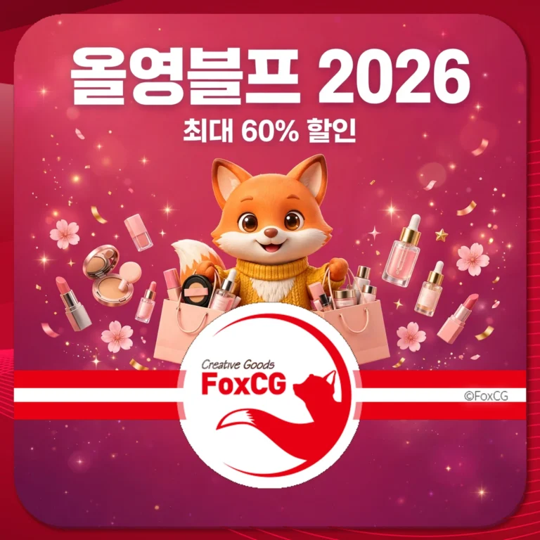 올리브영 블랙프라이데이 2026 썸네일
