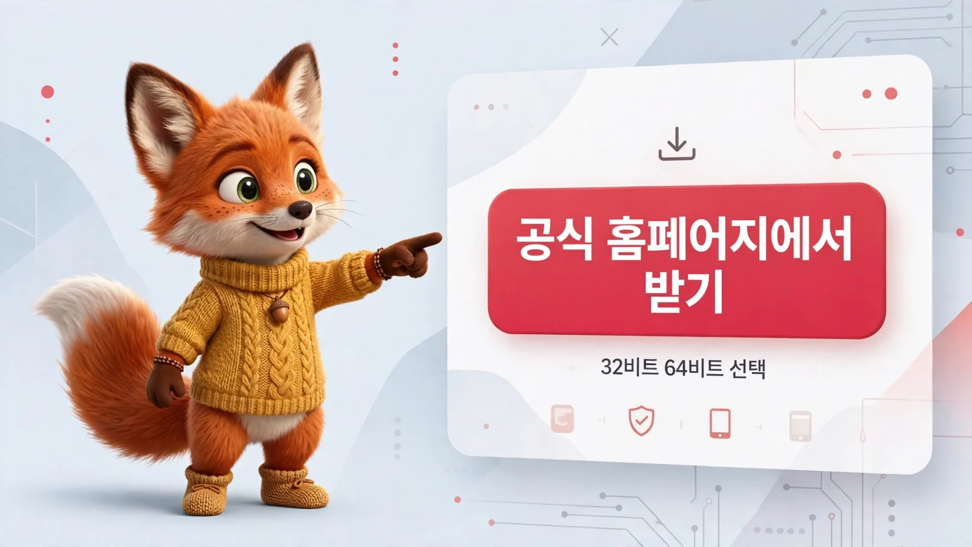 팟플레이어 공식 홈페이지에서 다운로드 받기